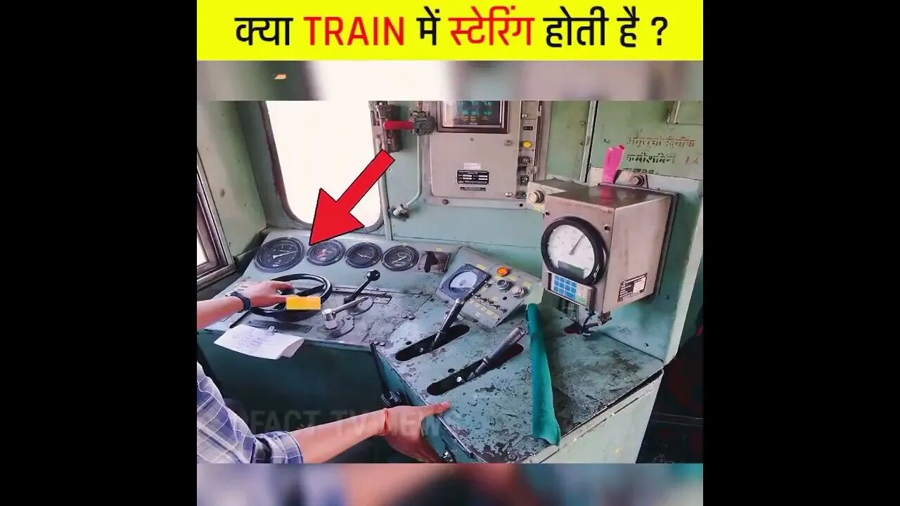 किया ट्रेन मै स्टेरिग होता है 🤔🧐🤔