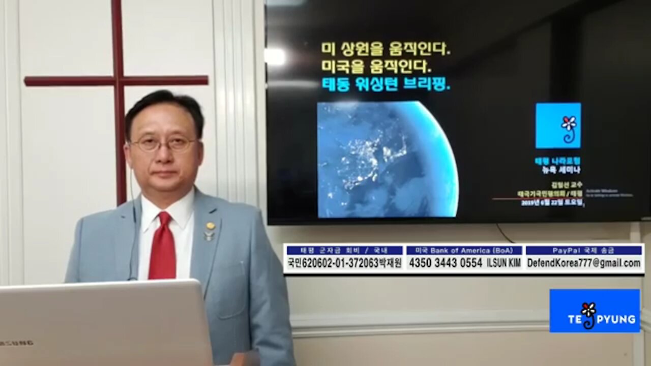 ★미 상원을 움직인다. 미국을 움직인다. 태동 워싱턴 브리핑 [태평] 190622 토 [뉴욕 나라포럼] 김일선 교수