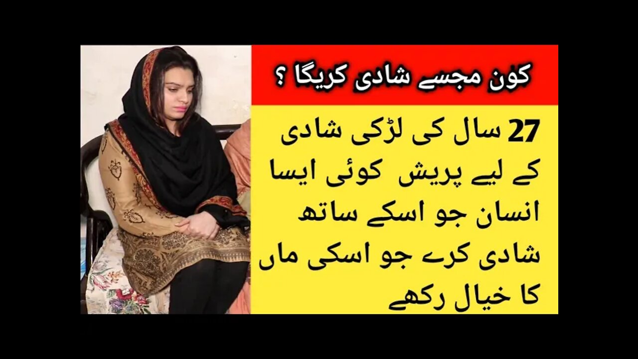 27 Saal Ki Larki Rishte K Liye Pareshaan