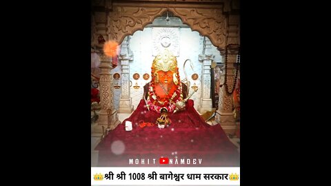 बागेश्वर धाम सरकार ||Shree Bageshwar Dham Status Video #shorts #bageshwardham