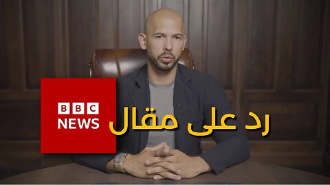مراهقات رومانيا يتحدثن عن أندرو تيت
