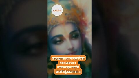 Bhagavad geeta Shlok in Hindi भगवत गीता श्लोक भावार्थ सहित shrimad bhagwat geeta @sartatva