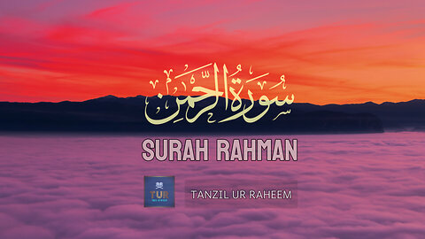 Surah Rahman-(Stunning recitation) | Tanzeel Ur Raheem