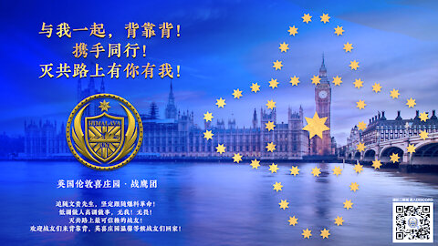Himalaya London Club UK Trailer 英国伦敦喜庄园 宣传片 #NewFederalStateofChina