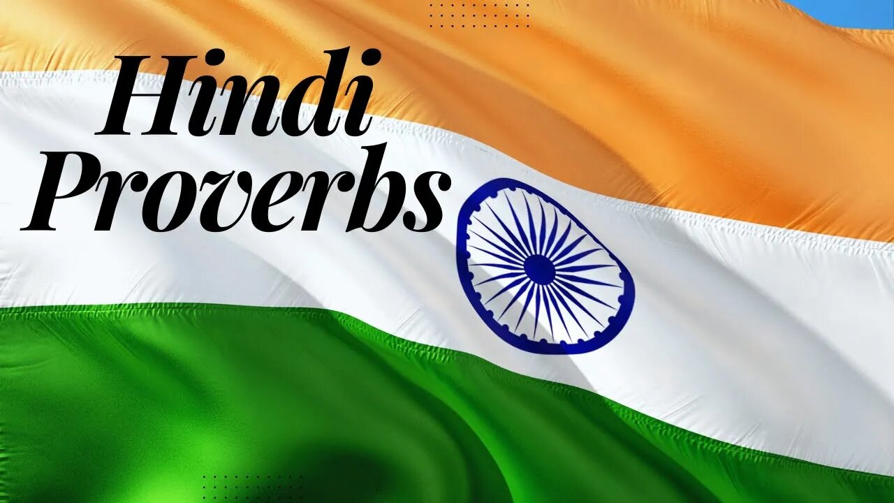 Hindi Proverbs हिंदी मुहावरे