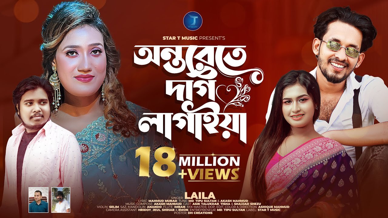 onterete dag lagaiya re bondhu amar roila na laila akash mahmud