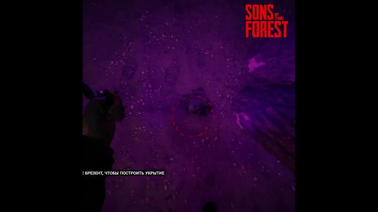 Sons of the Forest (Сыны Леса) 🌲🌳 #theforest #sonsoftheforest #forest #yosquad Part 0042