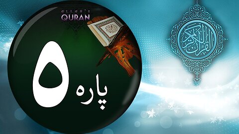 Para 05 Full Tilawat || Juz 05|| W-al-muḥṣanat in Arabic 05 || Panchwa Para