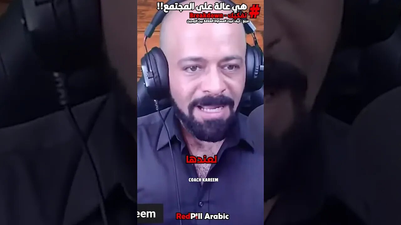 هي عالة على المجتمع