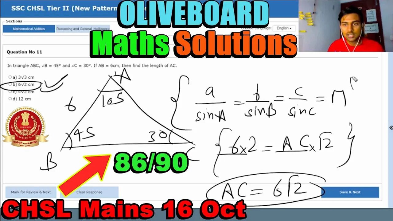 86/90🔥Maths Solutions SSC CHSL Tier 2 Oliveboard 16 Oct | MEWS Maths #ssc #oliveboard #cgl2023