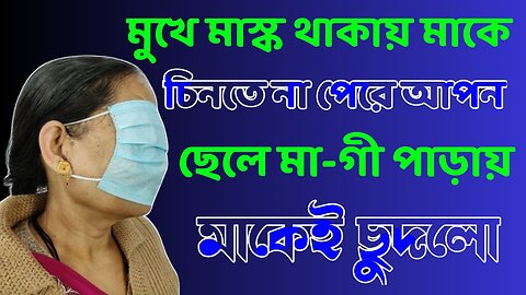 Bangla Choti Golpo | Maa Chala Spicy | বাংলা চটি গল্প | Jessica Shabnam | EP-254