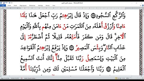 10- الحلقة العاشرة من ختمة جمع العشر الكبرى الربع رقم( 8 )وإذ ابتلى تلاوة القارئ الشيخ خالد ابراهيم
