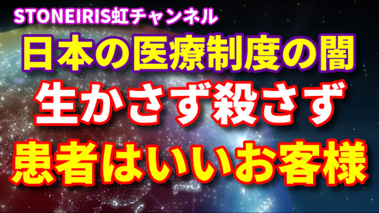 37．自分の身体は自分で守ろう！自分軸をしっかり持とう！ワクチンは愚民化奴隷化のため！