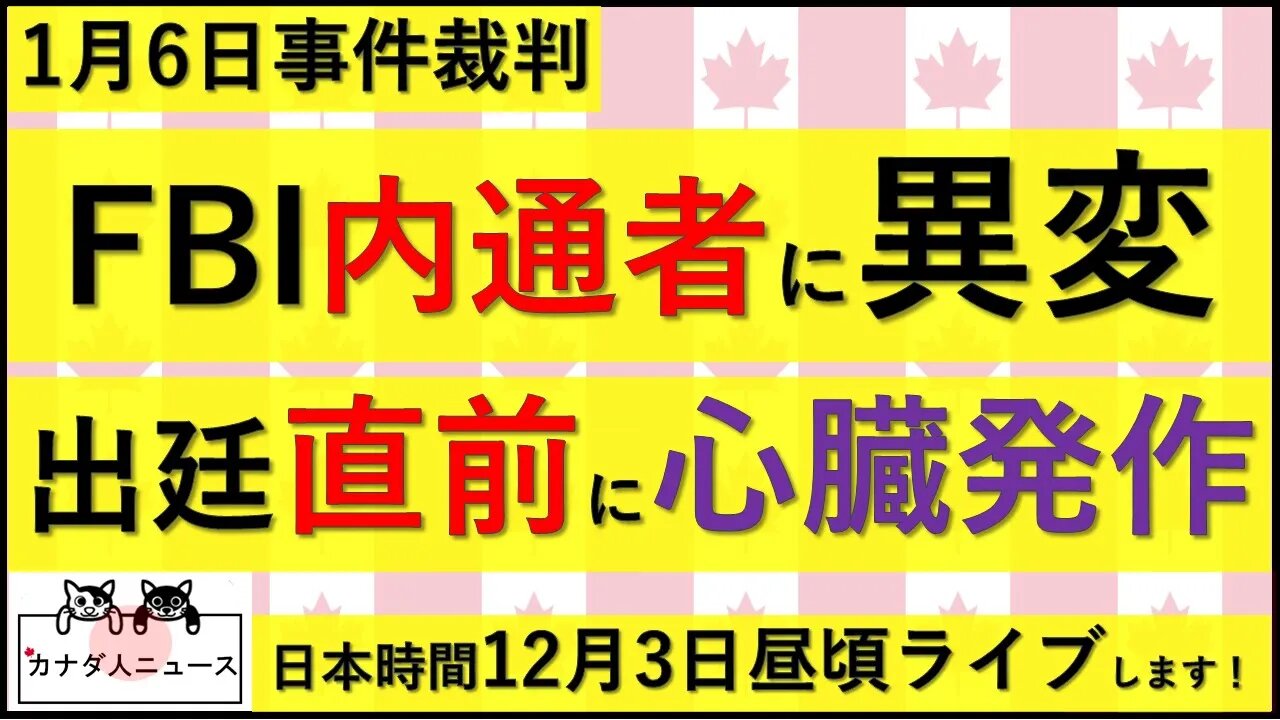 11.15 やっぱりJ6はおかしいぞ