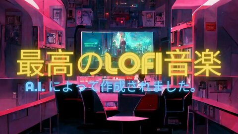 Lofi Chill - HipHop - future Tokyo city - 雨の日の街- 最高のlofi音楽 -リラックス - 寝るため For Relaxing & Sleeping