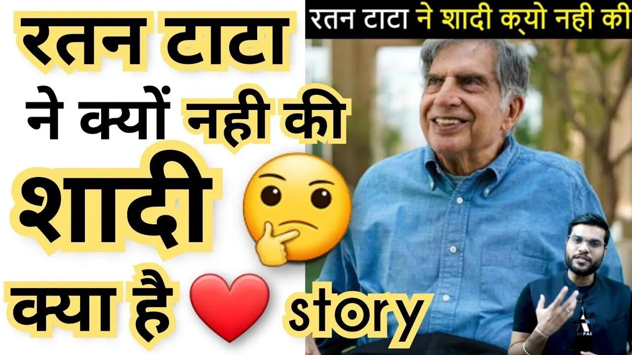 रतन टाटा ने शादी क्यों नही की 🤔 जानकर हैरान हो जाओगे😱 #shorts #facts