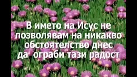 Една молитва Bibliata TV LIVE