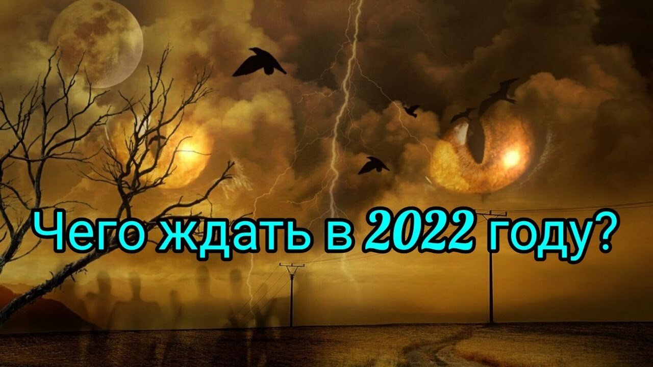Что ждет человечество в ближайшем будущем?