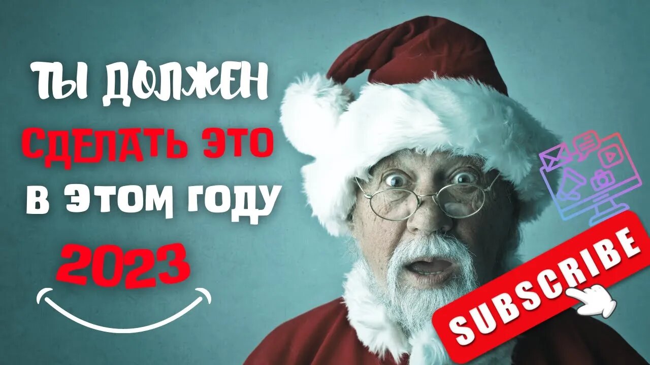 ПЕРВОЕ ВИДЕО В 2023