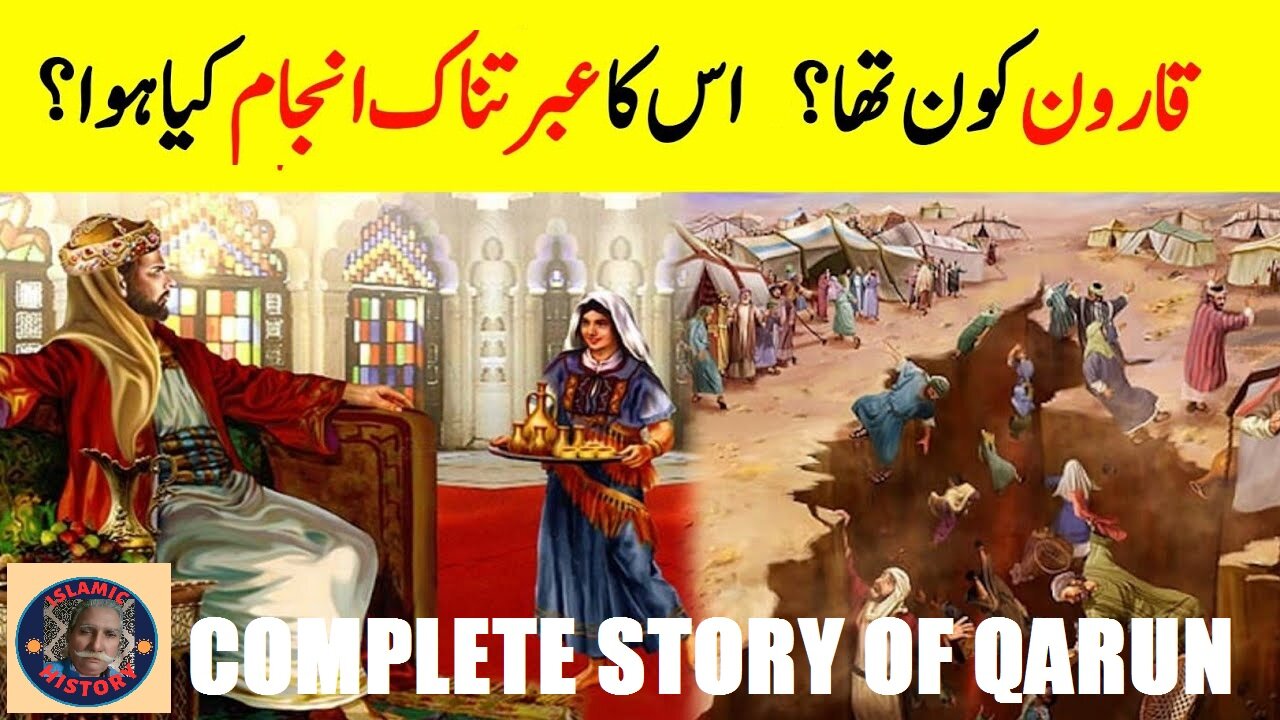 Complete Quranic Story of Qarun Korah | قارون کی مکمل قرآنی کہانی | @islamichistory813