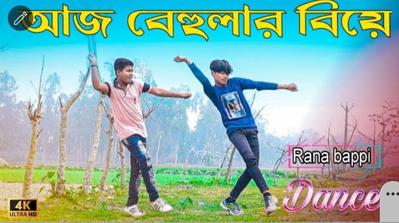 শহর থেকে আইছে দুলা ⚘️| Aj Behular biye Hobe re 🍁 (Rana bappi) SD Sohel Rana