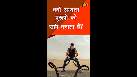 परफेक्ट प्रैक्टिस कैसे करे *
