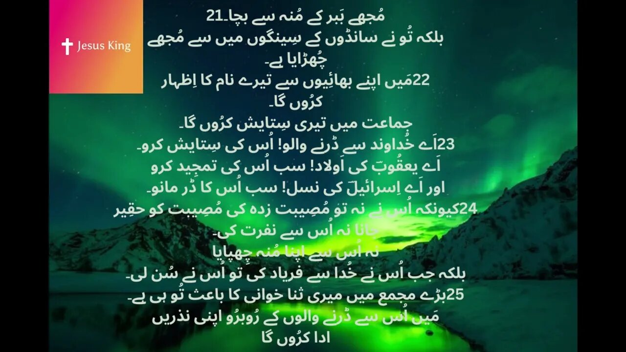 Masihi Movies,Masihi geet, Bible reading in Urdutablo, Masihi heros,Geet- o- Zaboor,Zaboor