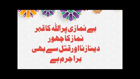 Be Namazi per Allah ka qahr Be Namazi ka anjam Emotional Bayan By Hafiz hidayat huseni