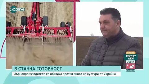 Зърнопроизводители в протестна готовност