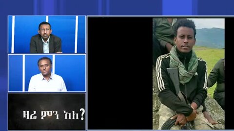 ፋኖ ኢንጅነር ማንችሎት ከባህርዳር ዙሪያ በቀጥታ የሰጠው ማብራሪያ