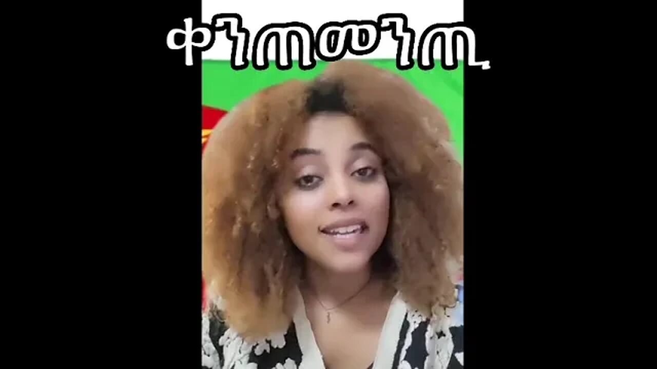 Titi divora ቲቲ ዲቮራ