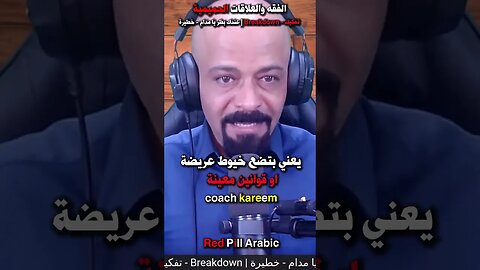 افتراء على الفقهاء