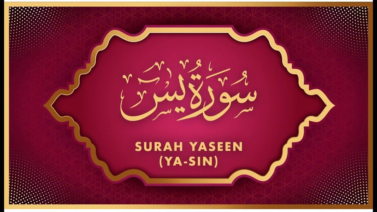 Surah Yaseen