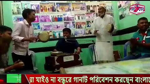 বাংলাদেশ বেতারের কন্ঠ শিল্পি এস,ডি শান্ত'র পরিবেশনায় গান।