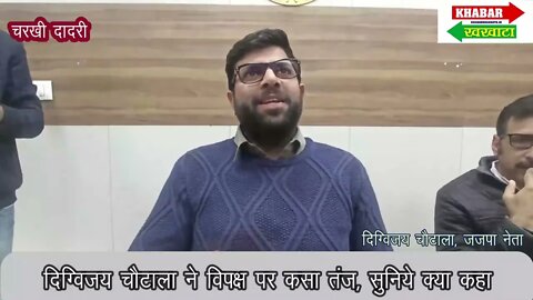 हर हाल में प्राइवेट नौकरियों में 75 प्रतिशत आरक्षण लागू होगा, दिग्विजय चौटाला ने विपक्ष पर कसा तंज