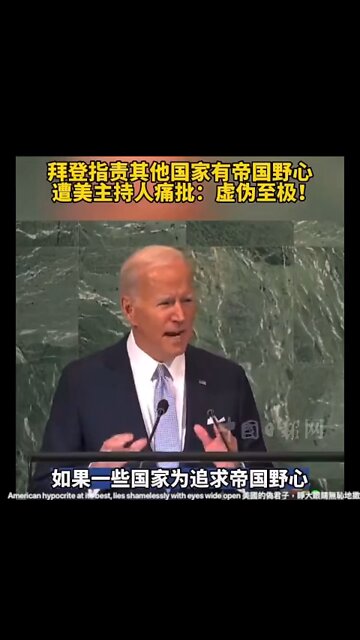 American hypocrite at its best, lies shamelessly with eyes wide open