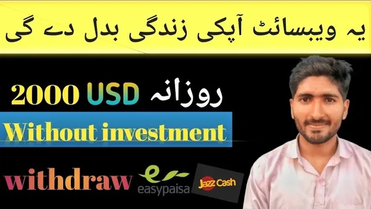 without investment ads watch kr k pasy kamao.ads dekh kr kamao