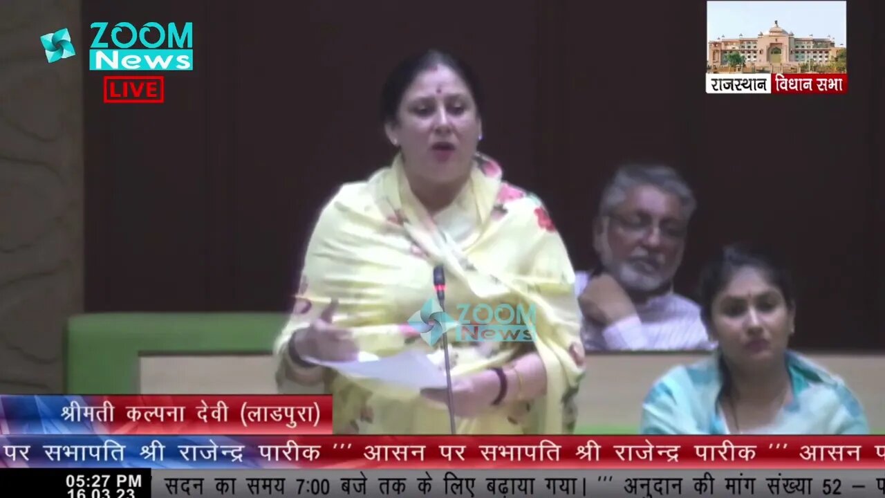 लाड़पुरा विधायक कल्पना देवी का पंचायती राज व ग्रामीण विकास पर भाषण | Ladpura MLA Kalpana Devi