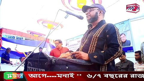 ৬/৭ বছরের রাজনীতি দিয়ে ফতেপুরকে মুল্যায়ন করা যাবেনা,যেতে হবে ১৫/১৬ বছর আগে----মনাই