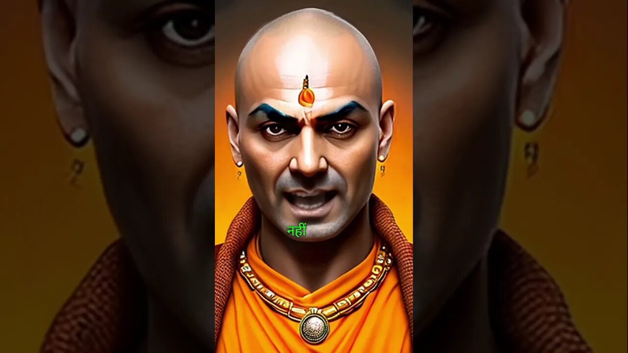दुश्मन कितने प्रकार के होते हैं? #chanakya_neeti #chanakya #chanakyaniti #चाणक्य_नीति #motivational