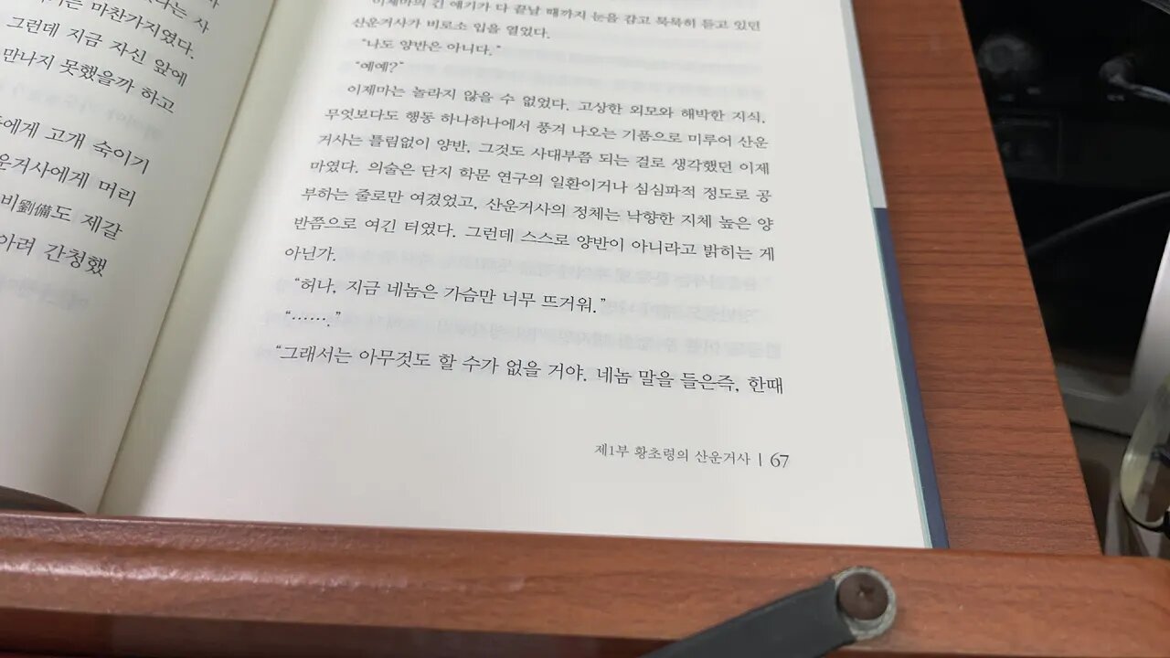 ㅍㅜㅇ운의태양인 이제마 이철호 주역 산운거사 서책 송나라 주염계 태극도설 태극 동정 음양오행 계사상 인륜8괘 엄군 가족적위치 군신 부부 인의 인도 양방 공명 군사 해박한지식
