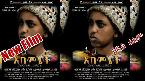 New Ethiopian movie Abemenet