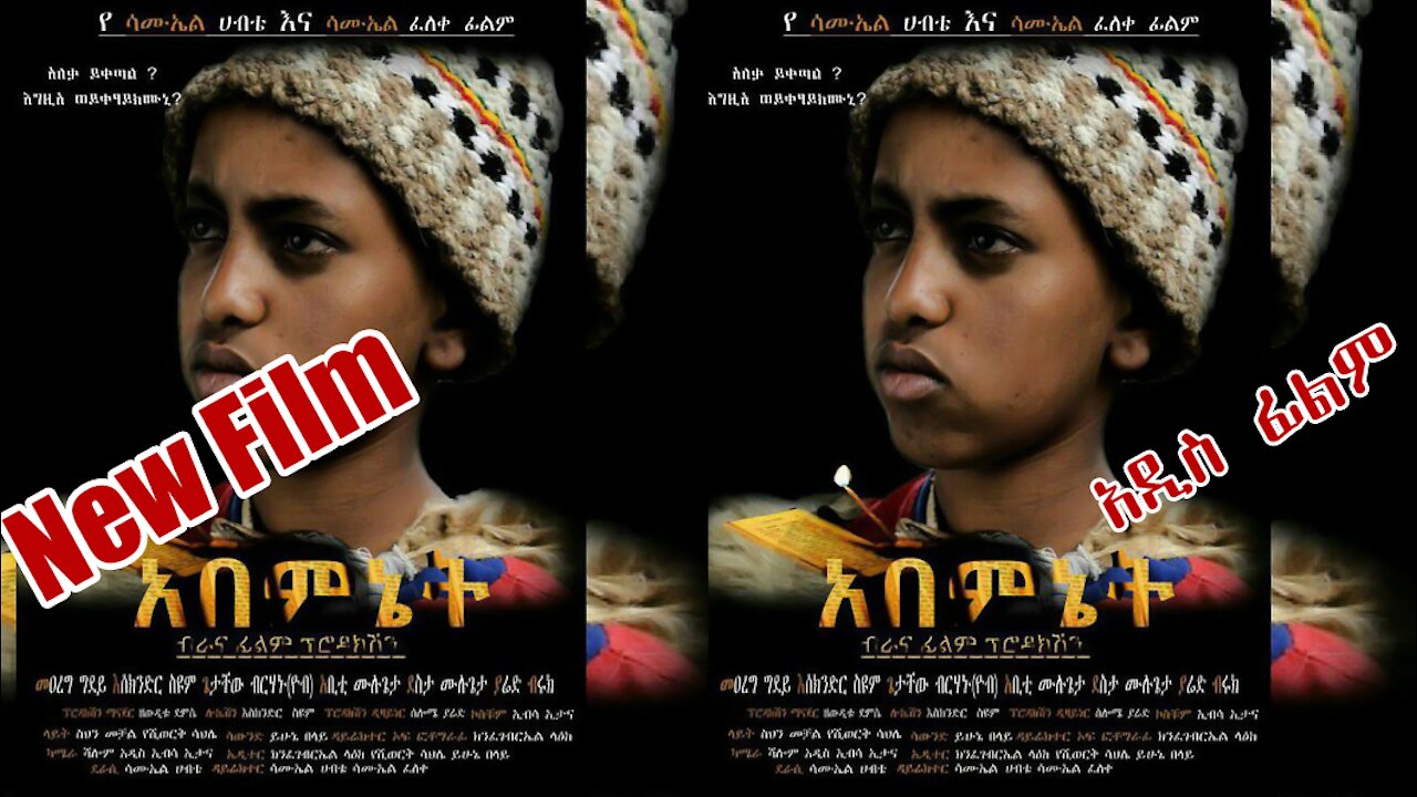 New Ethiopian movie Abemenet