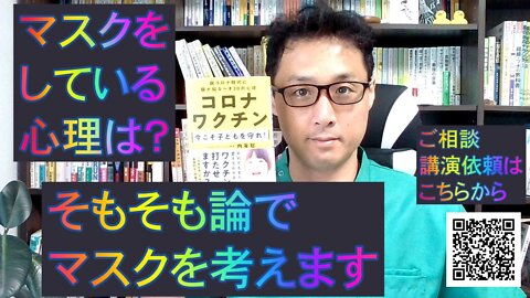 健康を意識しない生き方食べ方考え方 〜マスクについて〜