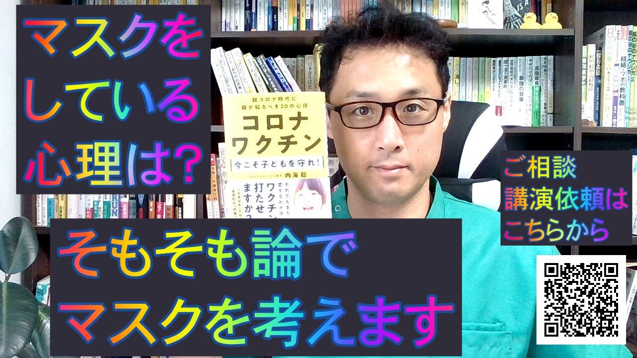 健康を意識しない生き方食べ方考え方 〜マスクについて〜