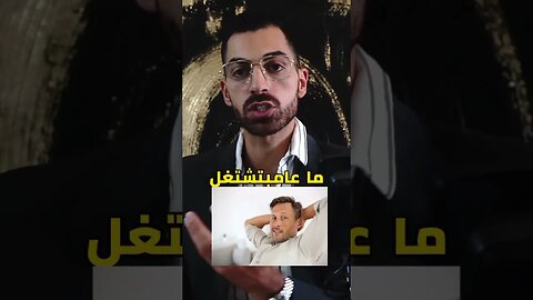 كيف تخلي المصاري 💵 تدخل وإنت نائم 🛌.