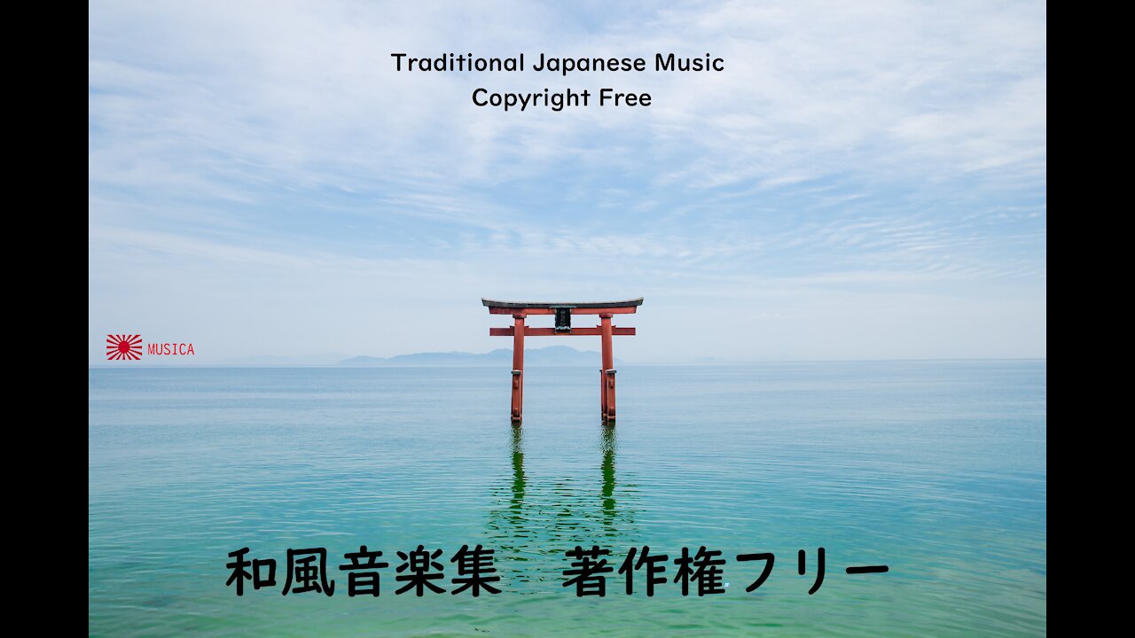 和風音楽集#1 Traditional Japanese Music Collection #1