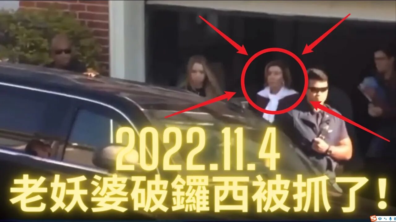 突發頭條：老妖婆破鑼西在家被抓了！特斯拉在紐約客酒店訓練老川叔叔如何進行時間旅行，紐約客酒店本身就是時間旅行裝置！天狼星系統是人類新的黃金時代時間表的建立地；特斯拉和老川