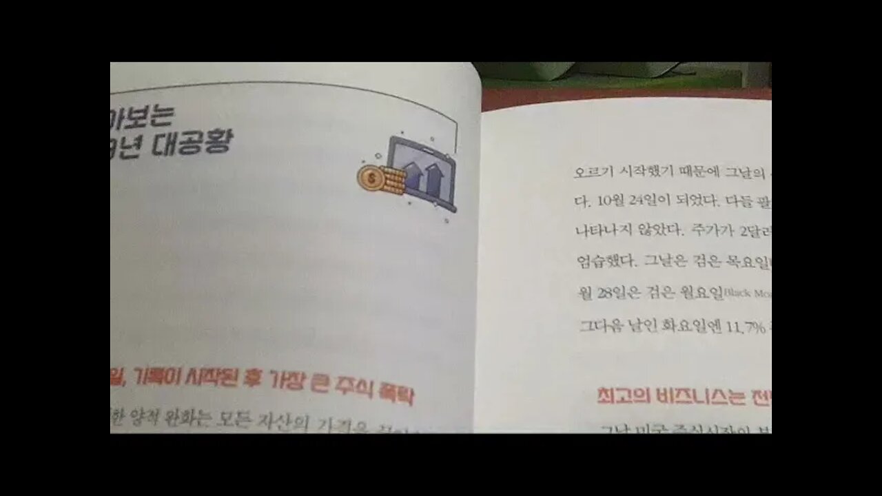 당신의 지갑을 채울 디지털 화폐가 뜬다, 이장우, 비트코인, 화폐, 돈, 튤립버블, 네덜란드, 과도한 유동성, 백트, 페이스북, 리브라, 이더리움, 스타벅스, 블록체인, NFT