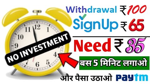 ₹ 100 / Day - 100% Working Online Money Making Apps (2021)